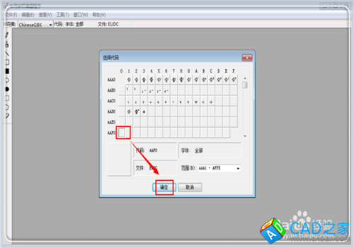 CAD中如何輸入帶圈的數字