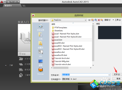 CAD教程：[1]CAD2015繪圖背景更改技巧