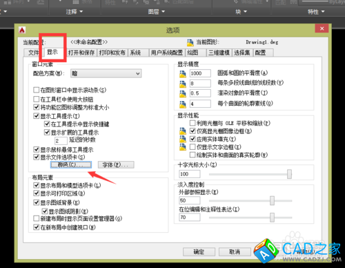 CAD教程：[1]CAD2015繪圖背景更改技巧