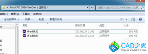 CAD教程：[3]AUTOcad2014激活技巧