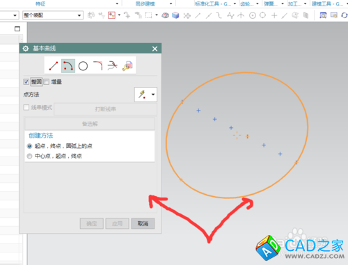 NX10.0創(chuàng)建直線幾何體點集的方法