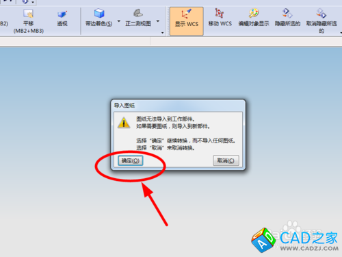 UG4.0不能導(dǎo)入DXF/DWG圖形的解決方案