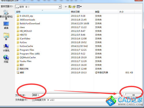 如何用UG10.0制作三維零件的STL圖檔格式