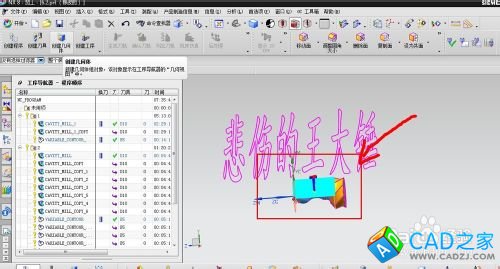 怎樣更改ug中刀具軌跡的顏色