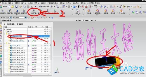怎樣更改ug中刀具軌跡的顏色