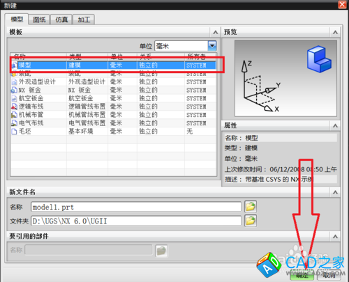 UG如何把草圖繞一點(diǎn)旋轉(zhuǎn)