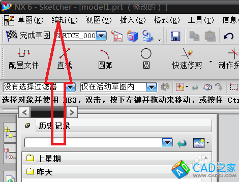 UG如何把草圖繞一點(diǎn)旋轉(zhuǎn)