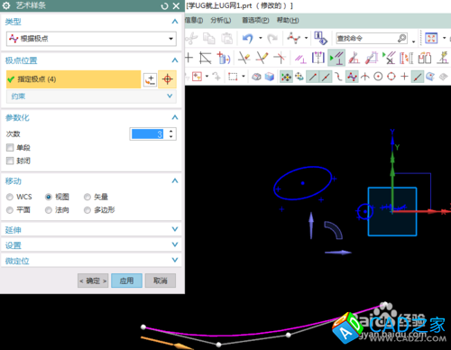 UG10.0教程：[1]擬合樣條使用經驗