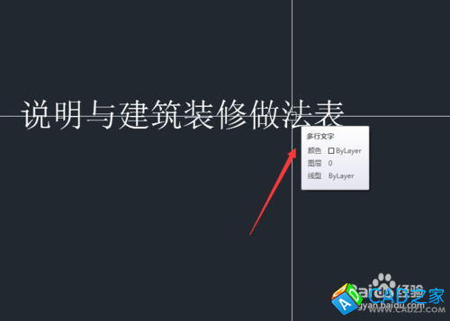 CAD教程：[22]CAD2015去掉鼠標(biāo)懸停提示技巧