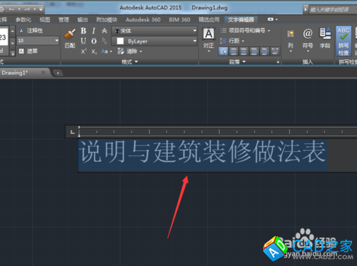 CAD教程：[22]CAD2015去掉鼠標(biāo)懸停提示技巧