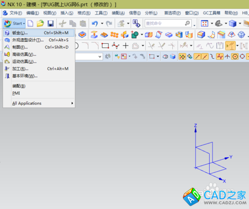 UG10.0教程：[37]鈑金模塊創建的兩種方法