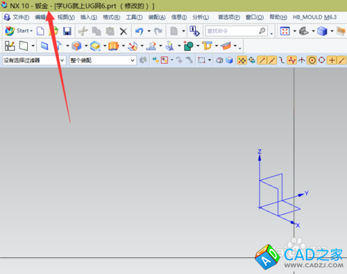 UG10.0教程：[37]鈑金模塊創建的兩種方法