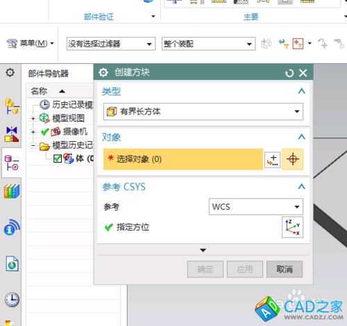 UG10.0教程：[64]注塑模向?qū)е綁K體創(chuàng)建技巧