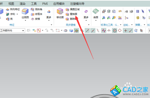 UG10.0教程：[68]UG10.0替換面使用技巧