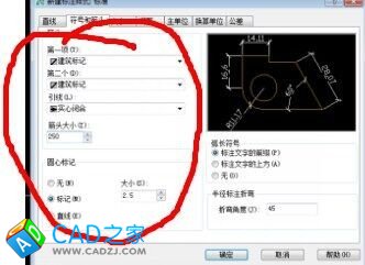 在CAD中怎么樣設(shè)置標(biāo)注樣式？