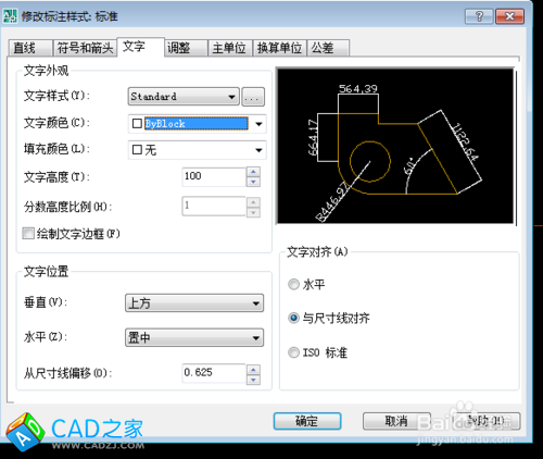在CAD中怎么樣設(shè)置標(biāo)注樣式？