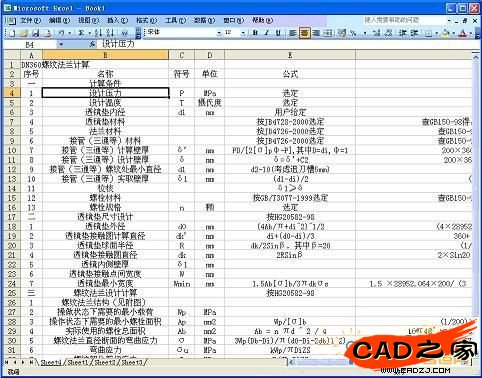 計(jì)算說明書