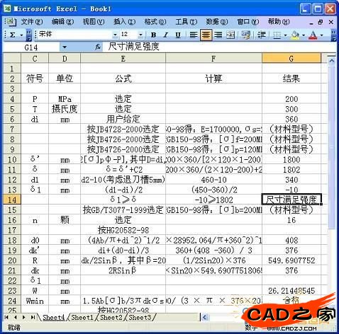 校核結(jié)果