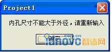 錯(cuò)誤提示對(duì)話(huà)框