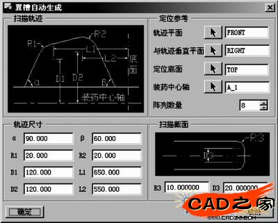 翼自動建模窗口