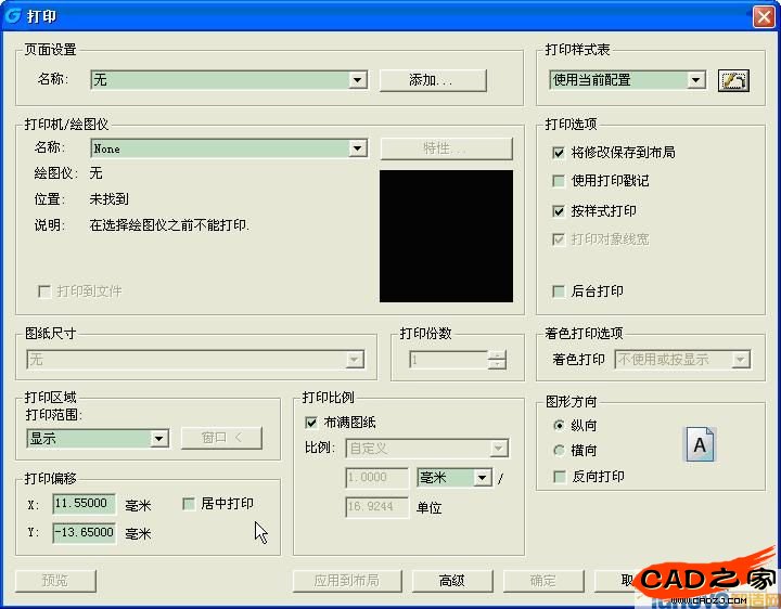 文件——打印選項