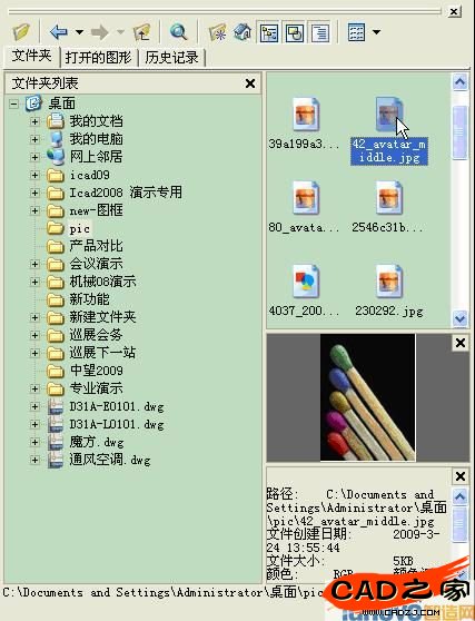 設計中心可以直接瀏覽計算機上的位圖資源