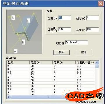 ODBC數據庫應用