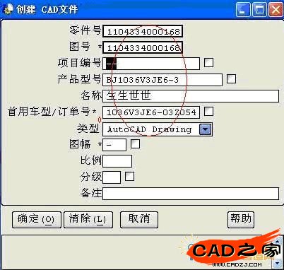 圖號、名稱、首用車型為屬性映射