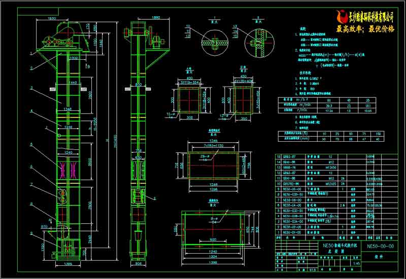 NE50板鏈斗式提升機詳圖