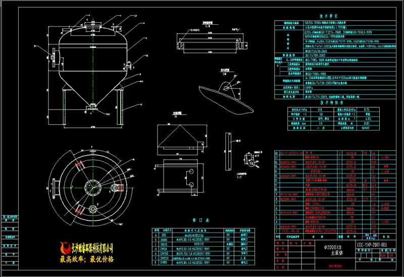 Φ2000×8_6m3倉泵總圖