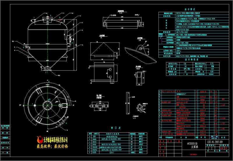 Φ2000×8_6m3倉泵主泵體